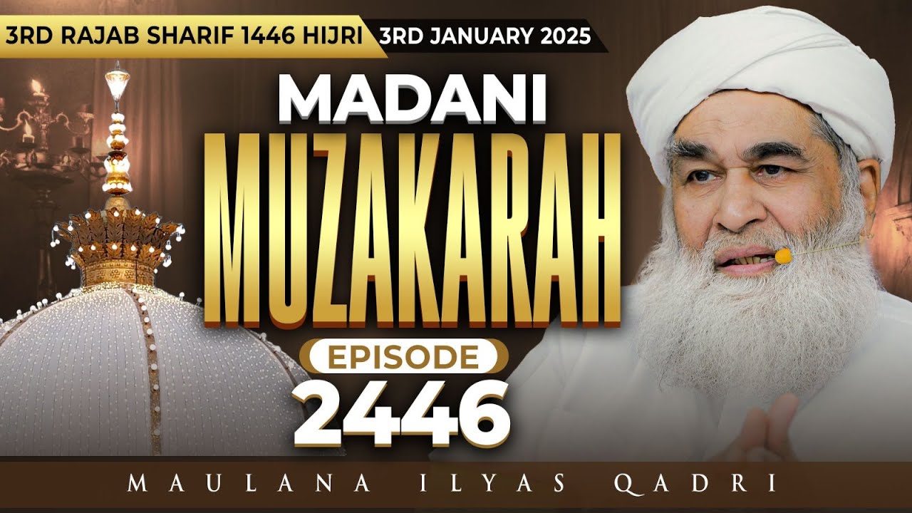 Madani Muzakra Ep 2446 | 3rd Rajab Sharif 1446 Hijri | 3rd January 2025 | Maulana Ilyas Qadri